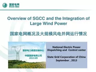Overview of SGCC and the Integration of Large Wind Power ??????????????????
