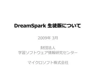 dreamspark