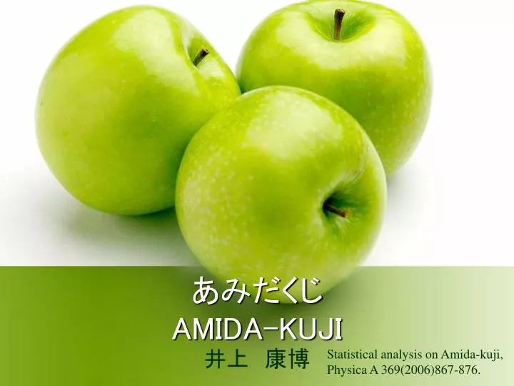 amida kuji