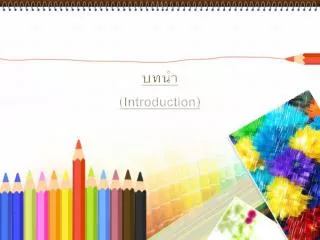 introduction