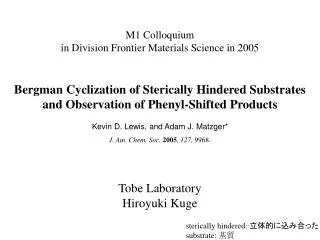 Bergman Cyclization of Sterically Hindered Substrates and Observation of Phenyl-Shifted Products