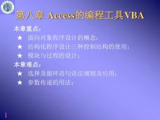 access vba