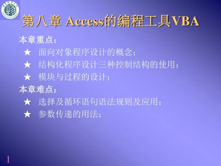 access vba
