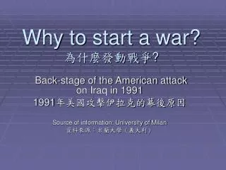 why to start a war