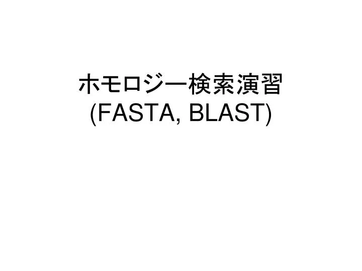 fasta blast
