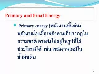 primary and final energy