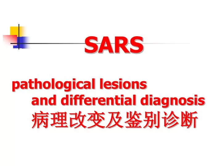 pathological lesions and differential diagnosis
