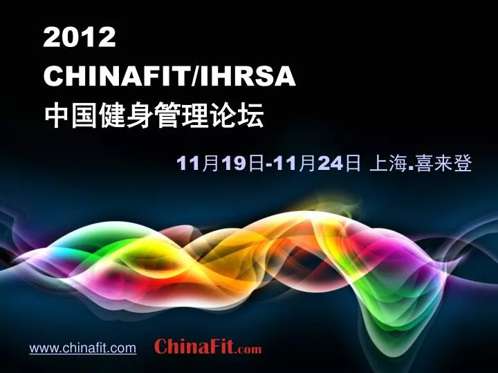 2012 chinafit ihrsa 11 19 11 24