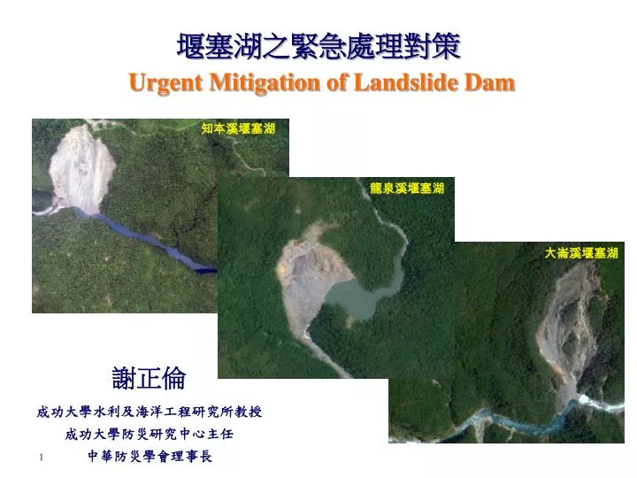 urgent mitigation of landslide dam