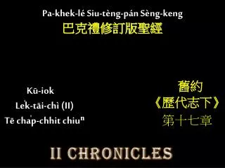 k iok le k t i ch ii t cha p chhit chiu
