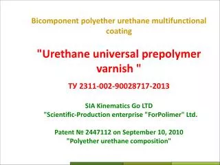 Bicomponent polyether urethane multifunctional coating