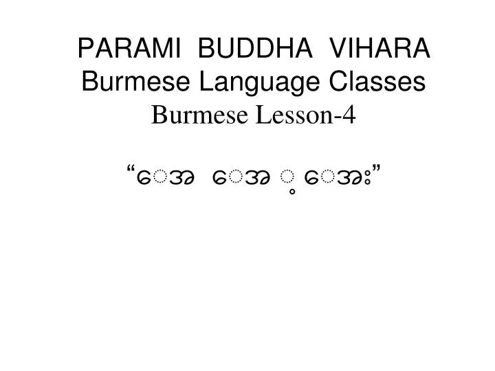 parami buddha vihara burmese language classes burmese lesson 4