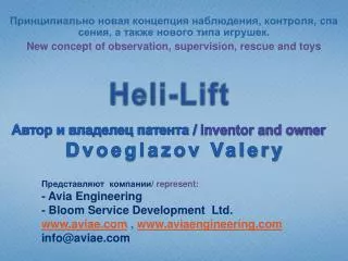 heli lift