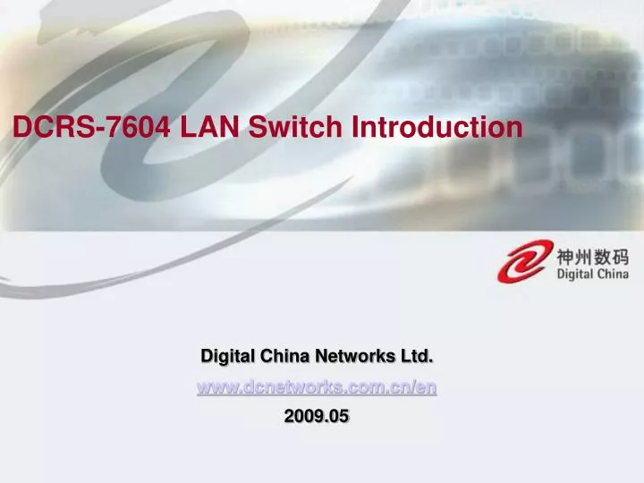 dcrs 7604 lan switch introduction