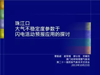 2013 10 23