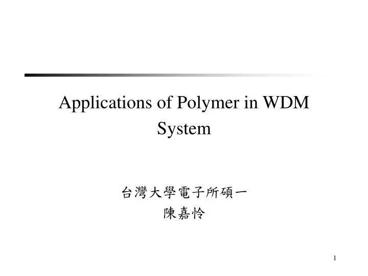 applications of polymer in wdm system