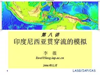 liwei@lasg iap ac cn 2006 12