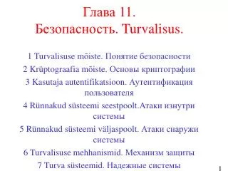 11 turvalisus