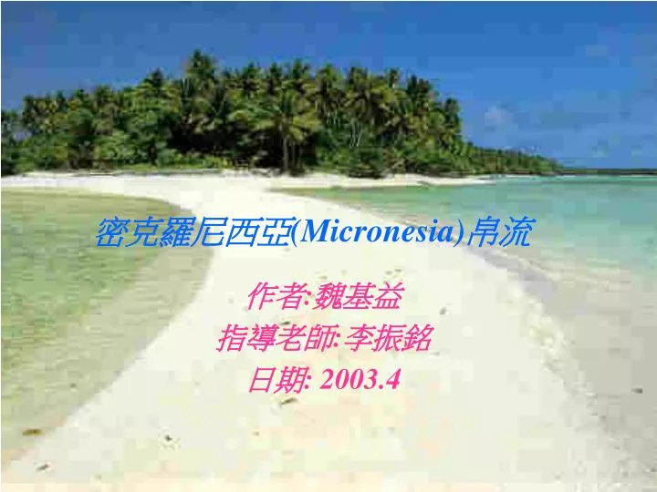 micronesia