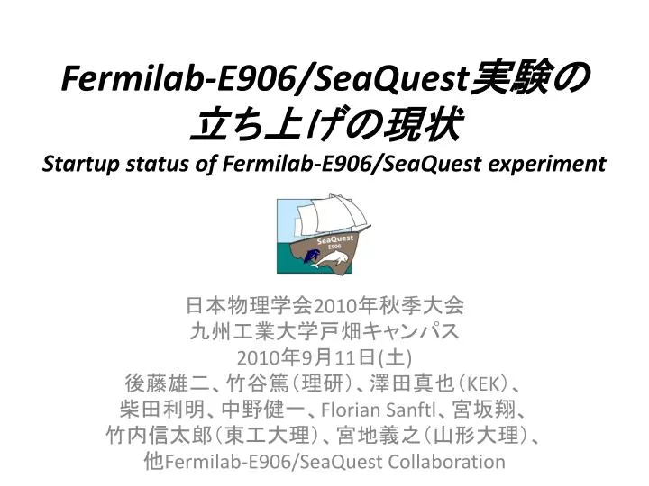 fermilab e906 seaquest startup status of fermilab e906 seaquest experiment