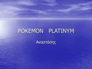 pokemon platinym