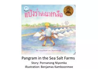 Pangram in the Sea Salt Farms