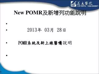 new pomr