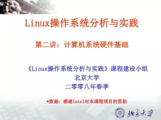 linux