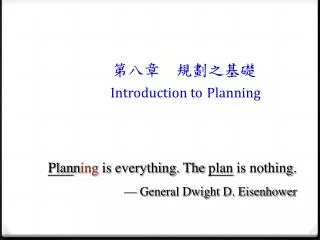 introduction to planning