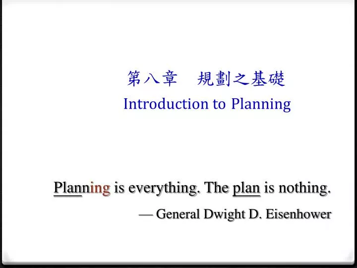 introduction to planning