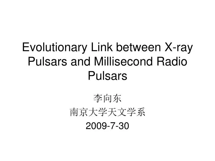 evolutionary link between x ray pulsars and millisecond radio pulsars