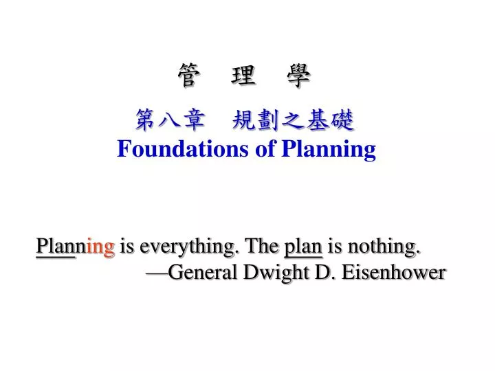 foundations of planning