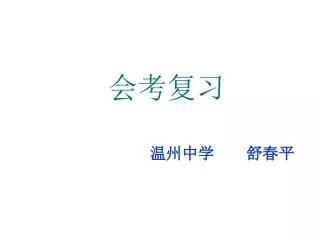slide1
