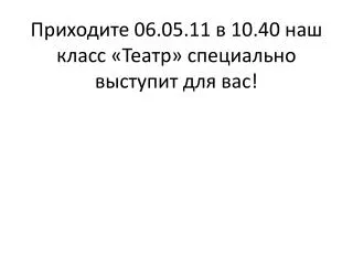 06 05 11 10 40