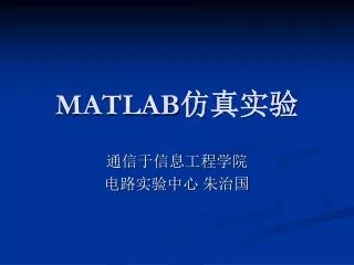 matlab