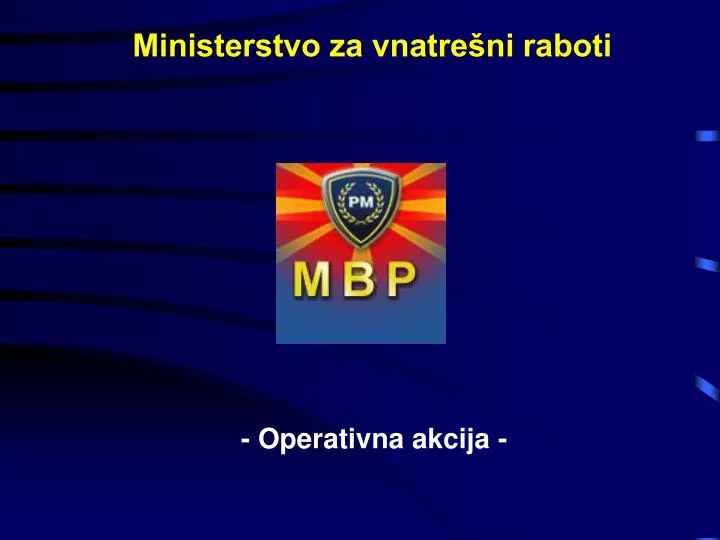 ministerstvo za vnatre ni raboti