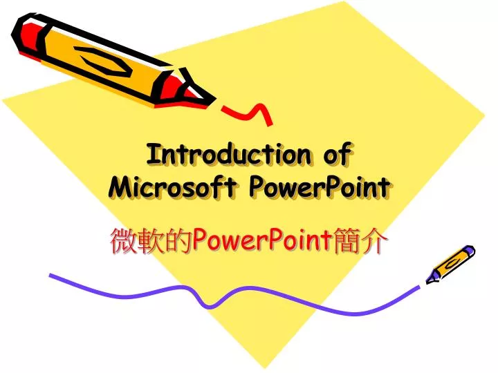 introduction of microsoft powerpoint