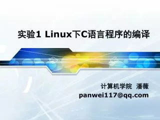 1 linux c