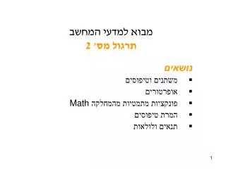 slide1