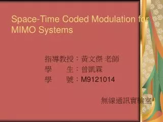 Space-Time Coded Modulation for MIMO Systems