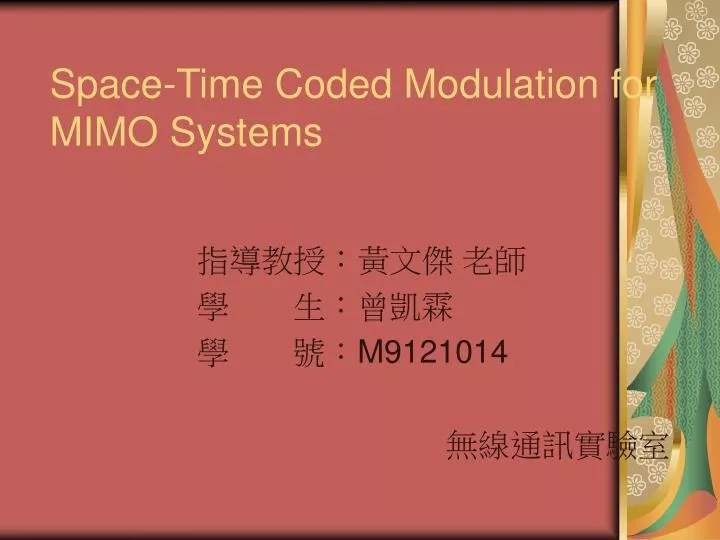 space time coded modulation for mimo systems