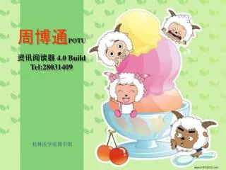 potu 4 0 build tel 28031409