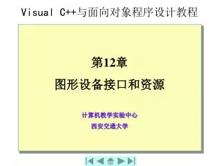 visual c