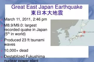Great East Japan Earthquake 東日本大地震