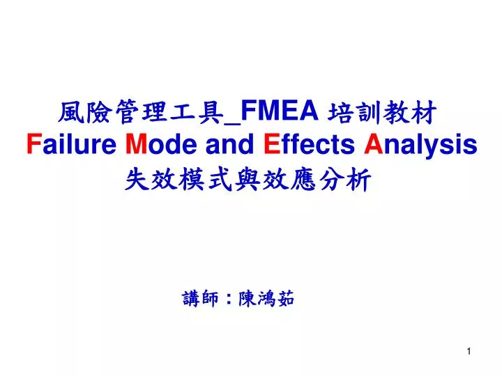 fmea f ailure m ode and e ffects a nalysis