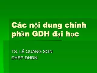 c c n i dung ch nh ph n gdh i h c