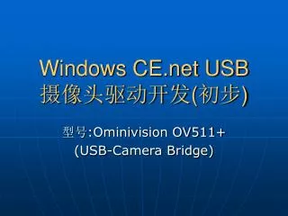 windows ce net usb