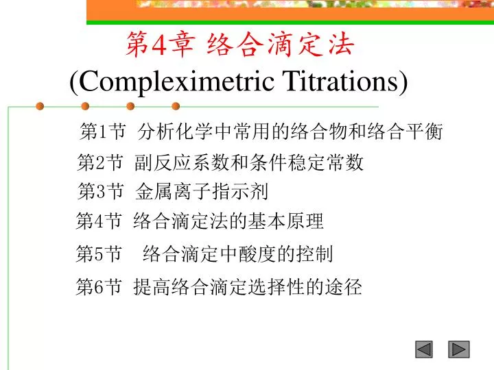 4 compleximetric titrations