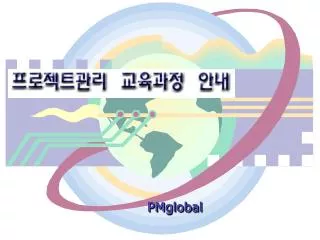 pmglobal