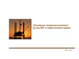 20 1 1